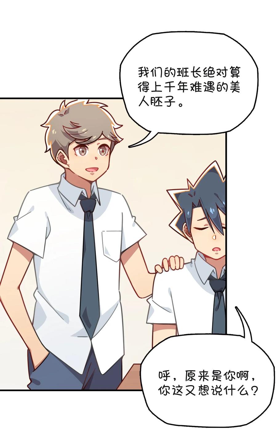 055 郑晓灵的爱慕(1/2)-第58话