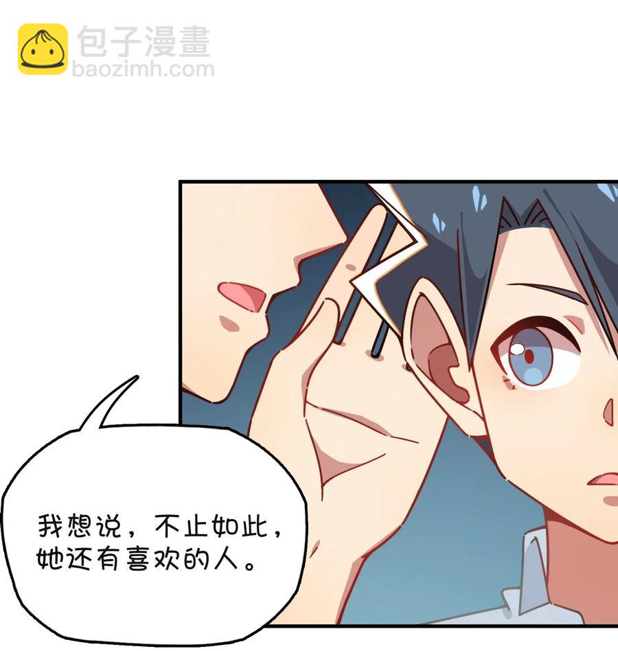 055 郑晓灵的爱慕(1/2)-第58话