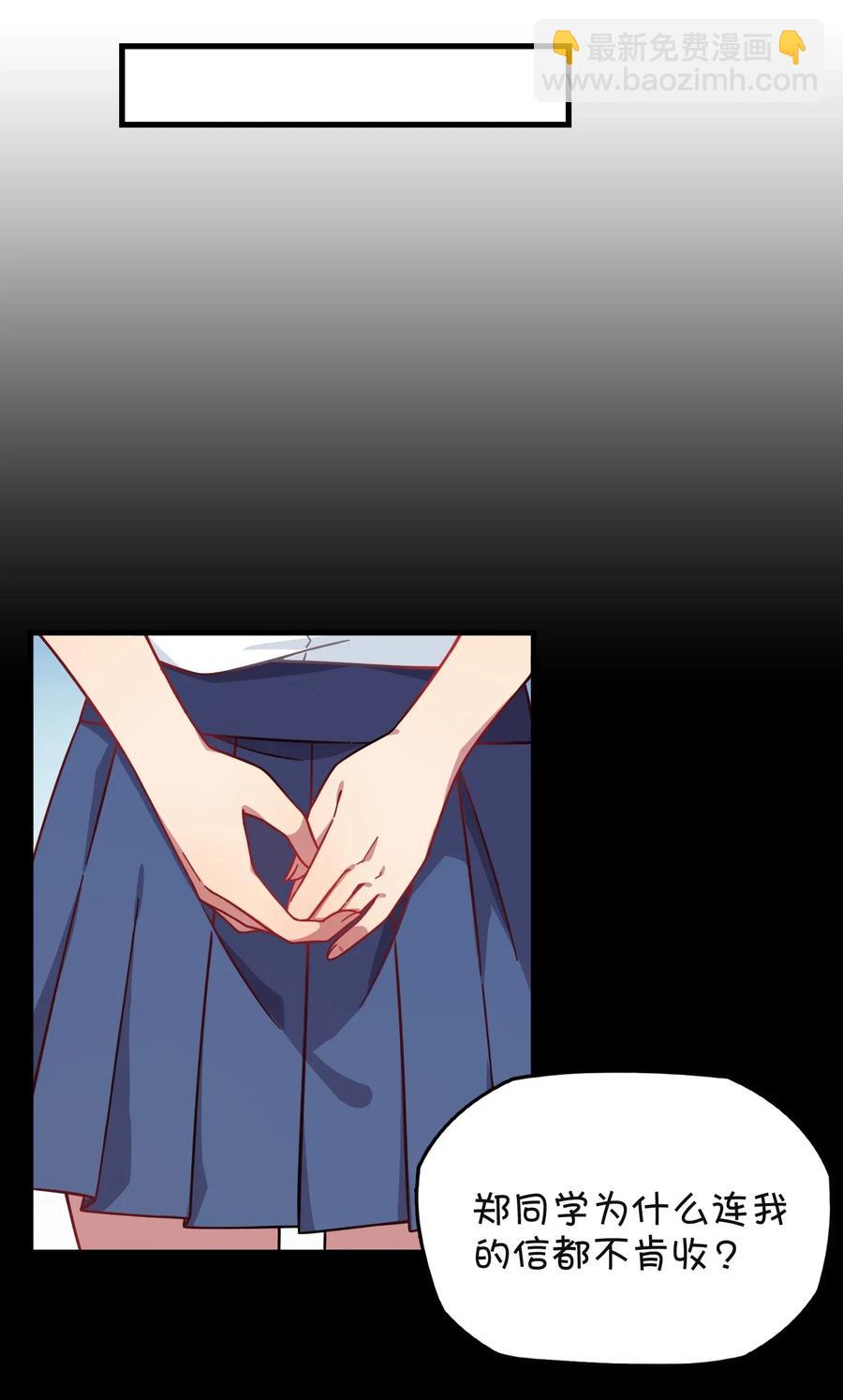 055 郑晓灵的爱慕(1/2)-第58话