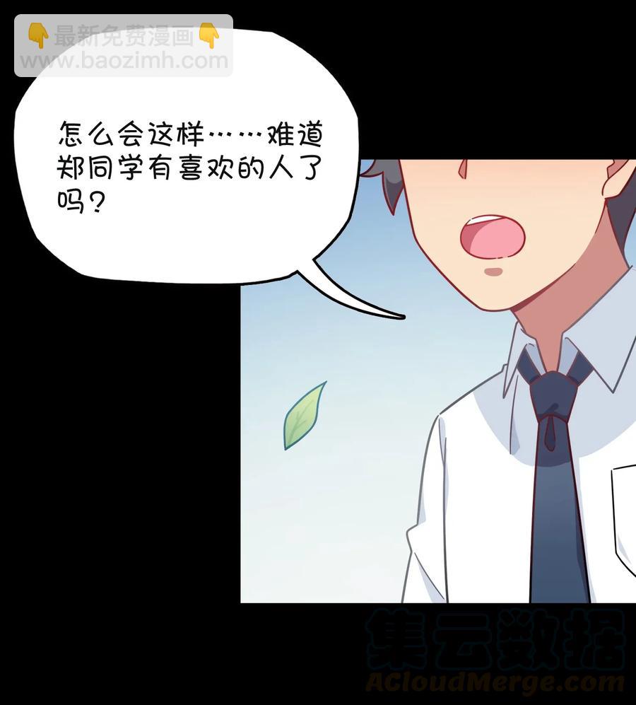 055 郑晓灵的爱慕(1/2)-第58话