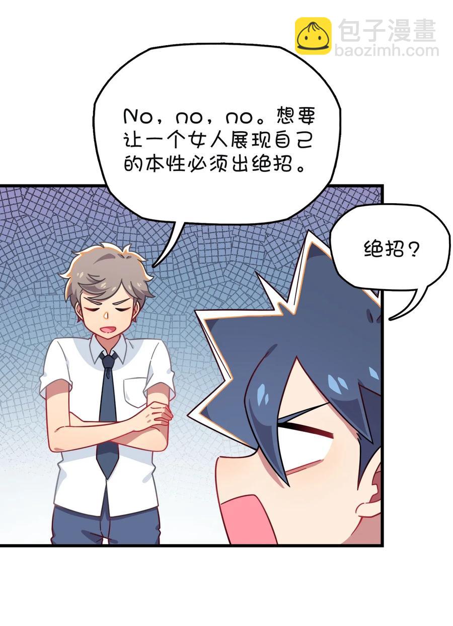 055 郑晓灵的爱慕(1/2)-第58话