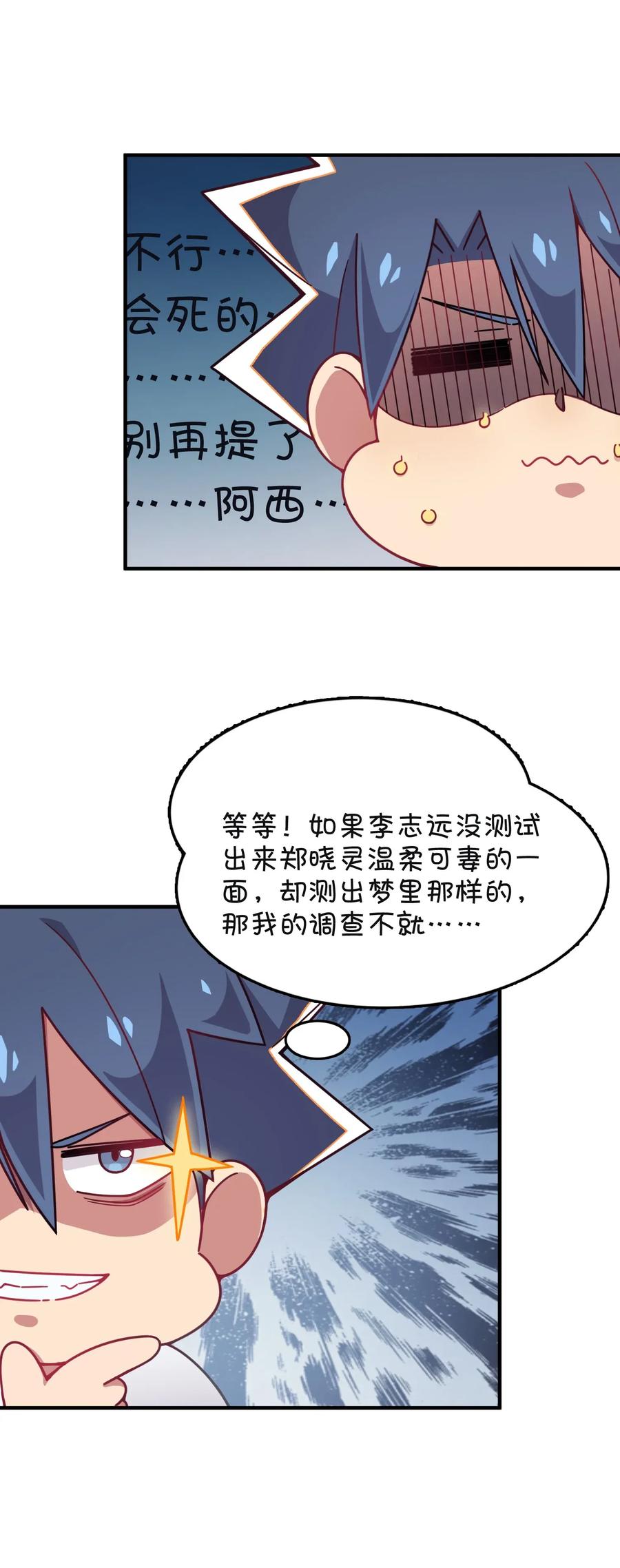 055 郑晓灵的爱慕(1/2)-第58话