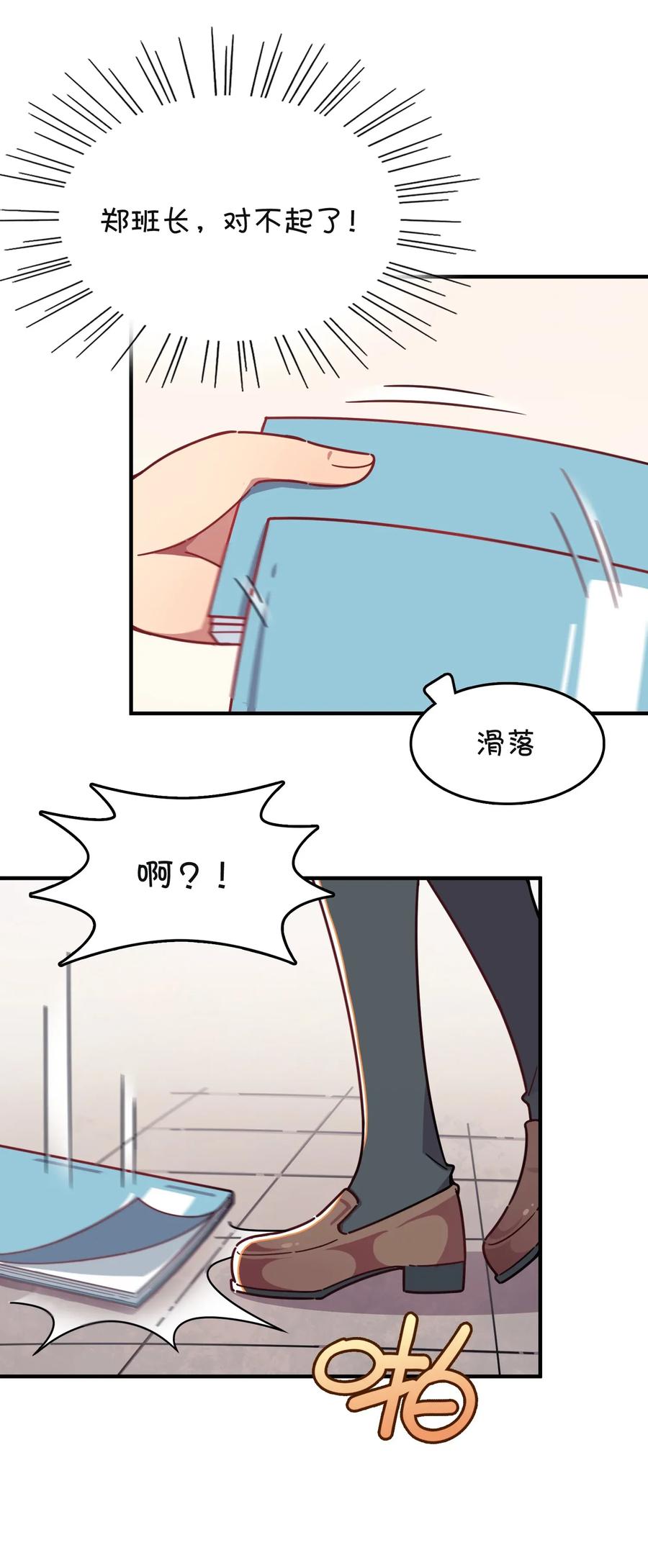 055 郑晓灵的爱慕(1/2)-第58话