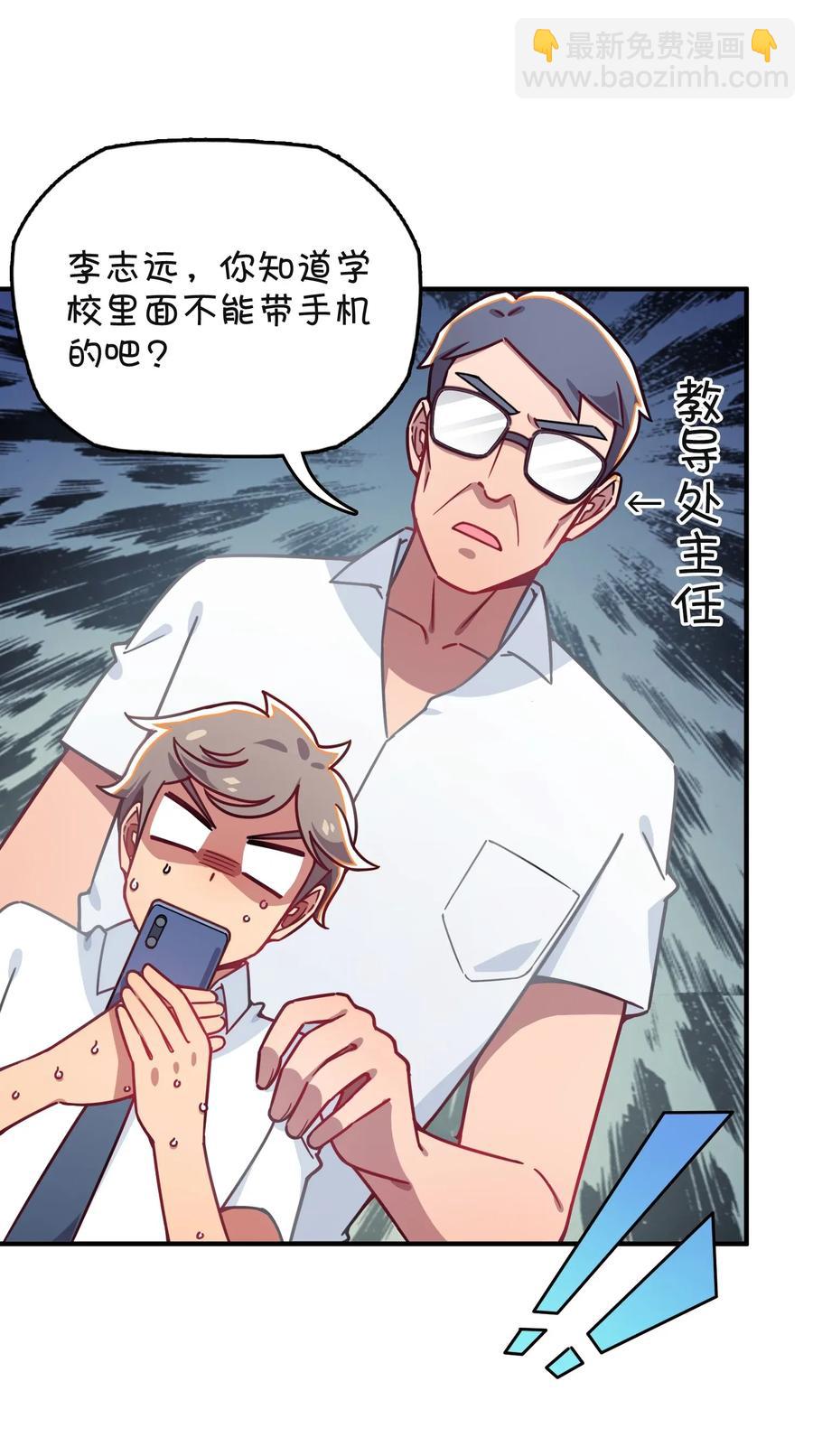 055 郑晓灵的爱慕(1/2)-第58话