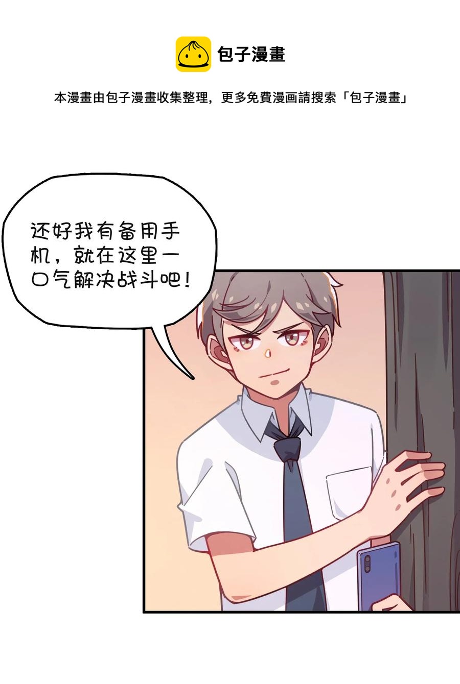 055 郑晓灵的爱慕(1/2)-第58话