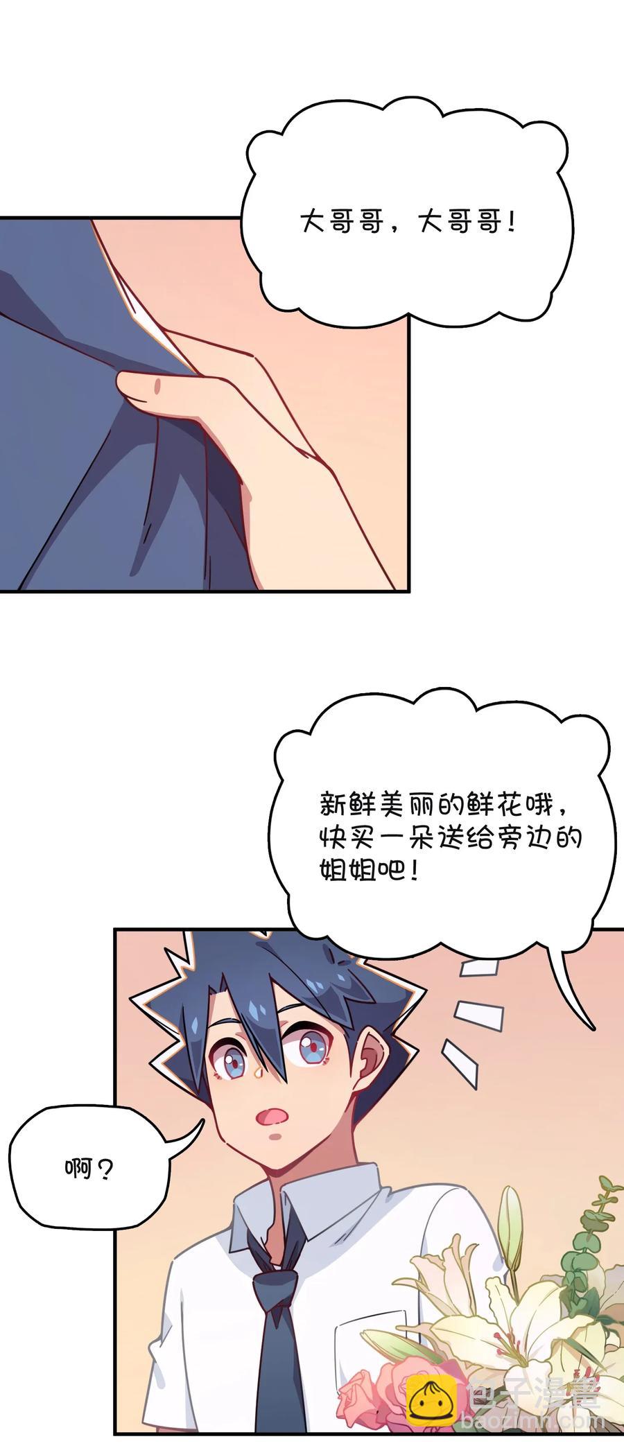 055 郑晓灵的爱慕(1/2)-第58话