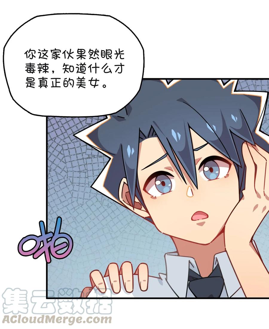 055 郑晓灵的爱慕(1/2)-第58话