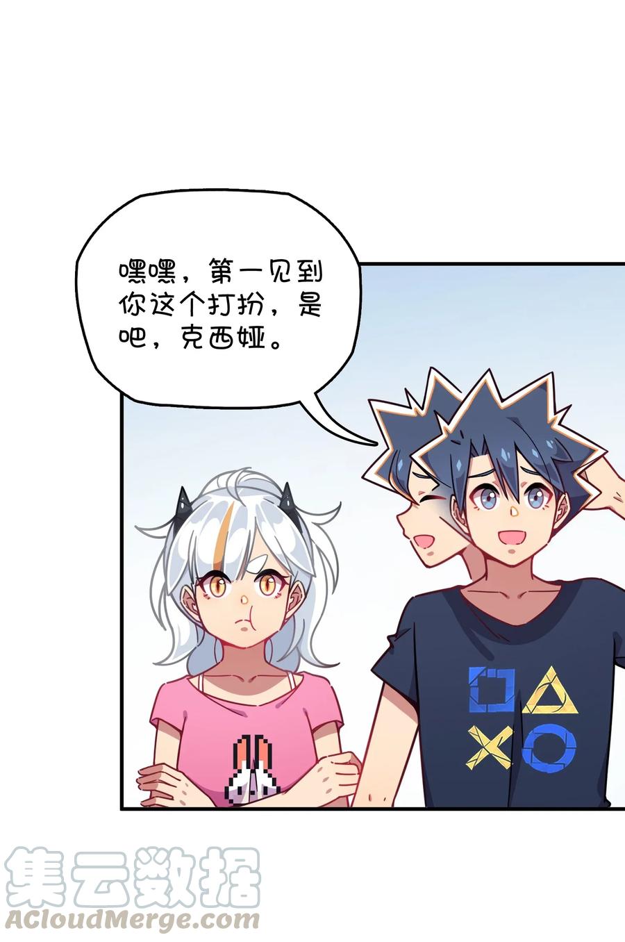 057 真相大白(1/2)-第60话