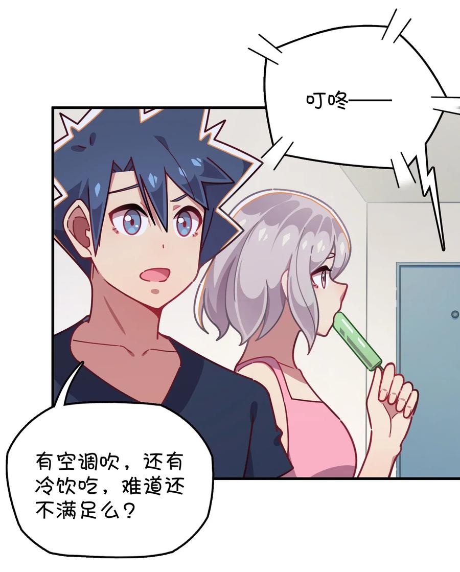 059 万众期待&mdash;&mdash;福利来袭的泳装？(1/2)-第62话