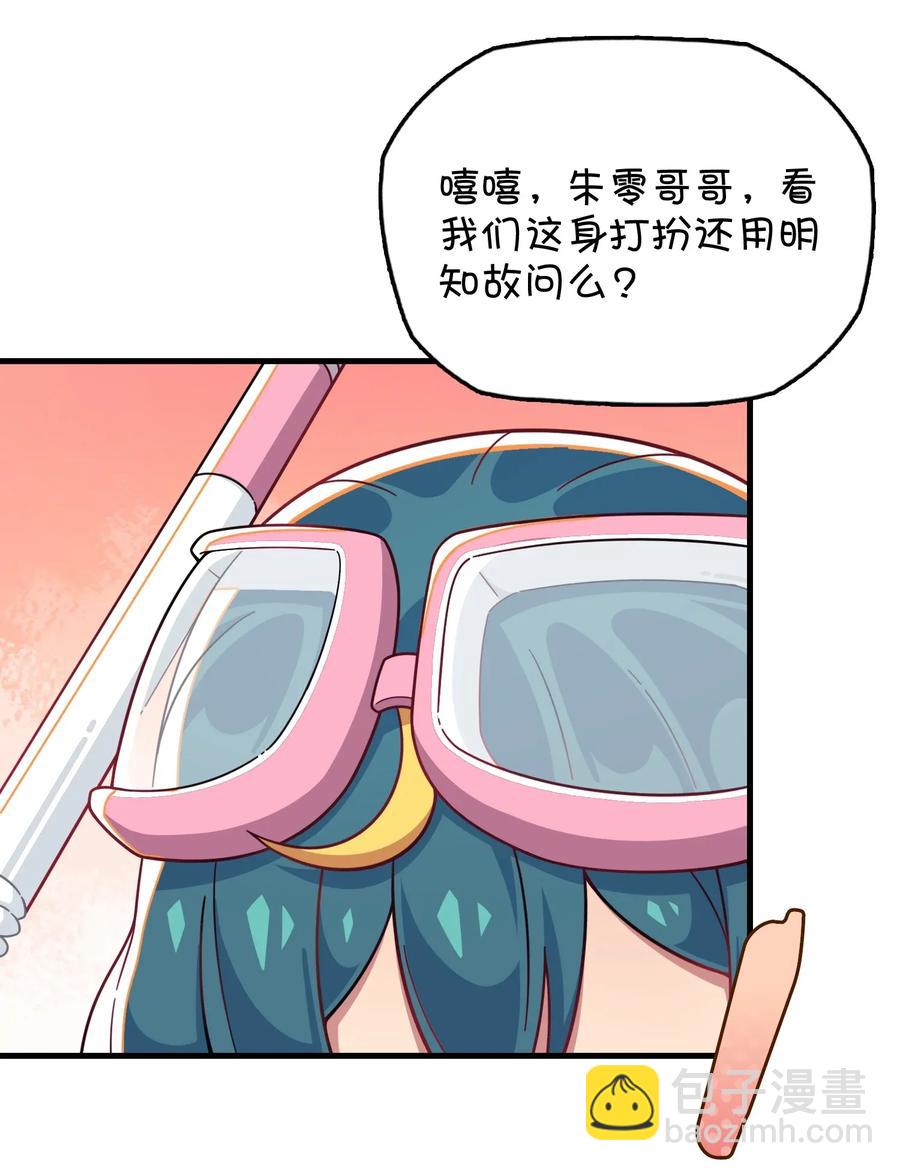 059 万众期待&mdash;&mdash;福利来袭的泳装？(1/2)-第62话