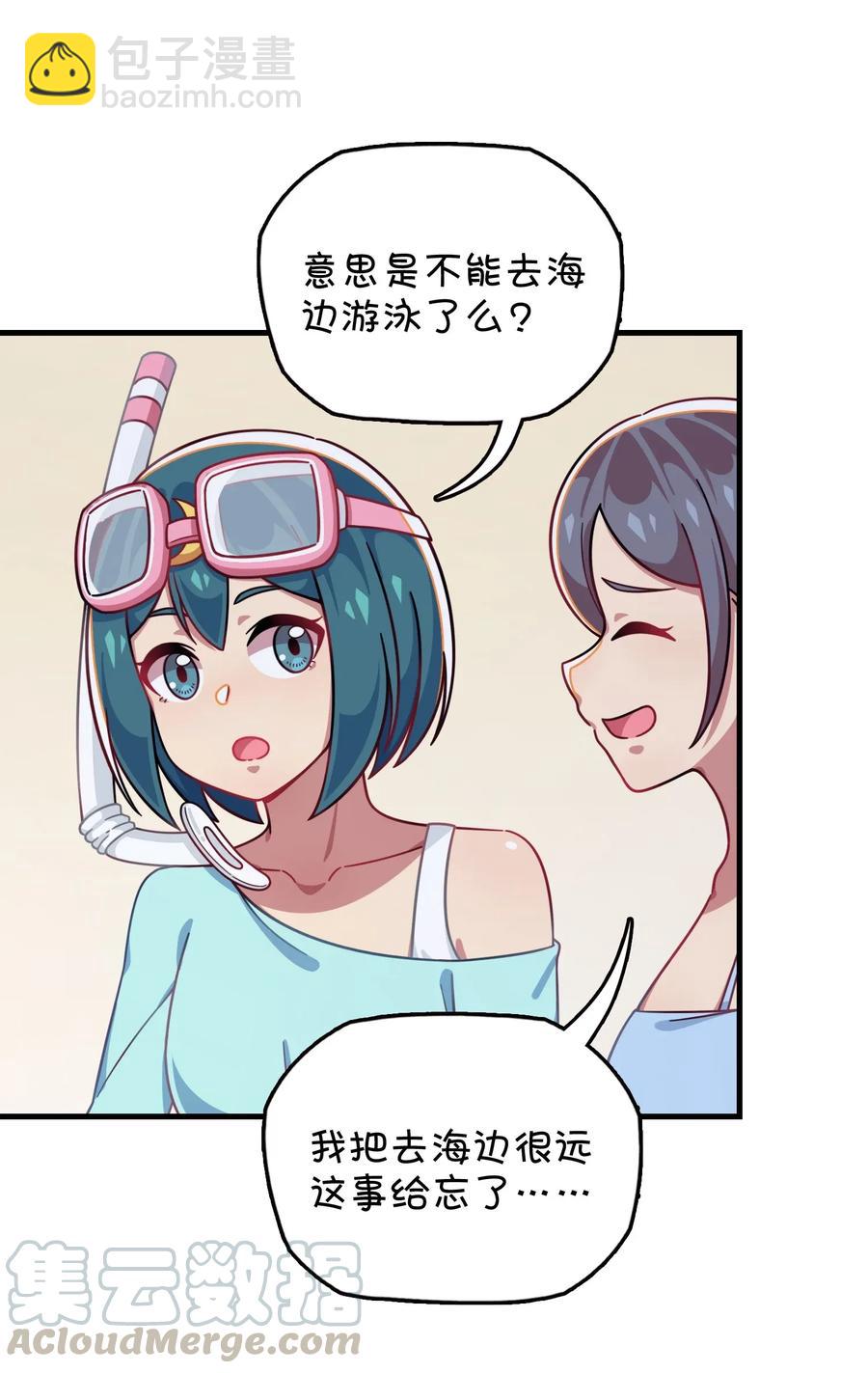 059 万众期待&mdash;&mdash;福利来袭的泳装？(1/2)-第62话