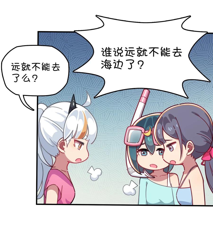 059 万众期待&mdash;&mdash;福利来袭的泳装？(1/2)-第62话