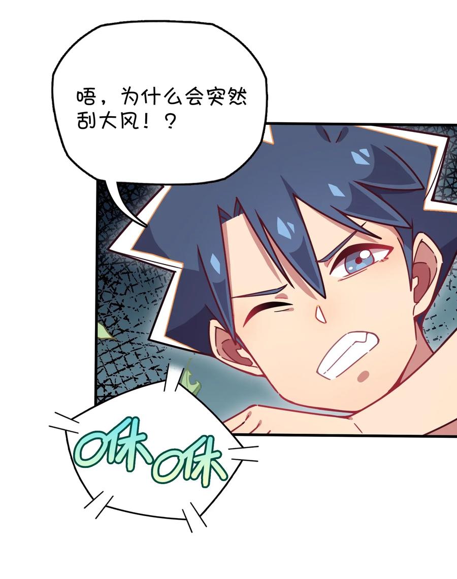 059 万众期待&mdash;&mdash;福利来袭的泳装？(1/2)-第62话