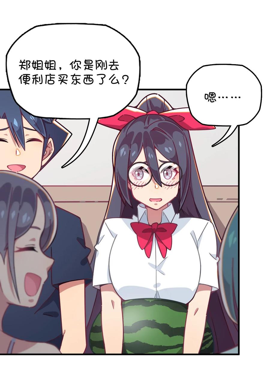 059 万众期待&mdash;&mdash;福利来袭的泳装？(1/2)-第62话