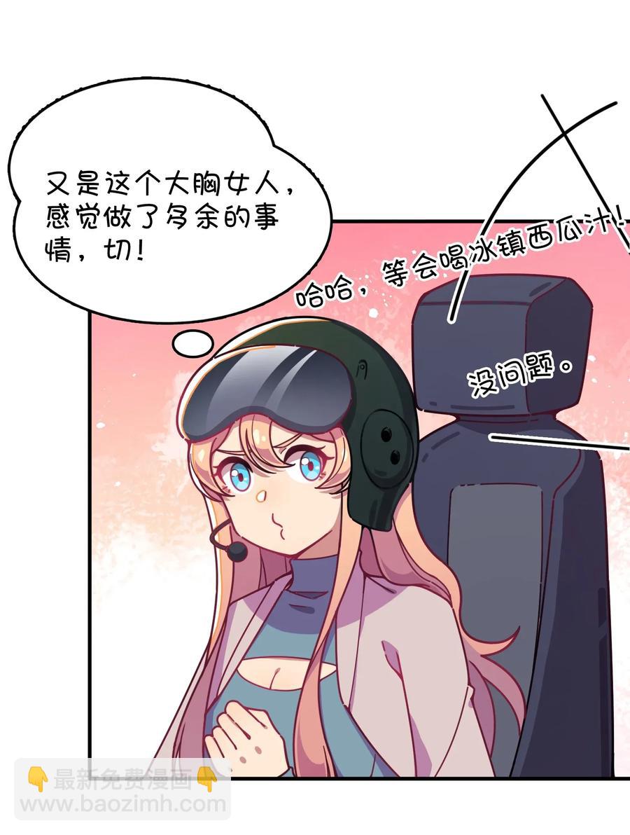 059 万众期待&mdash;&mdash;福利来袭的泳装？(1/2)-第62话