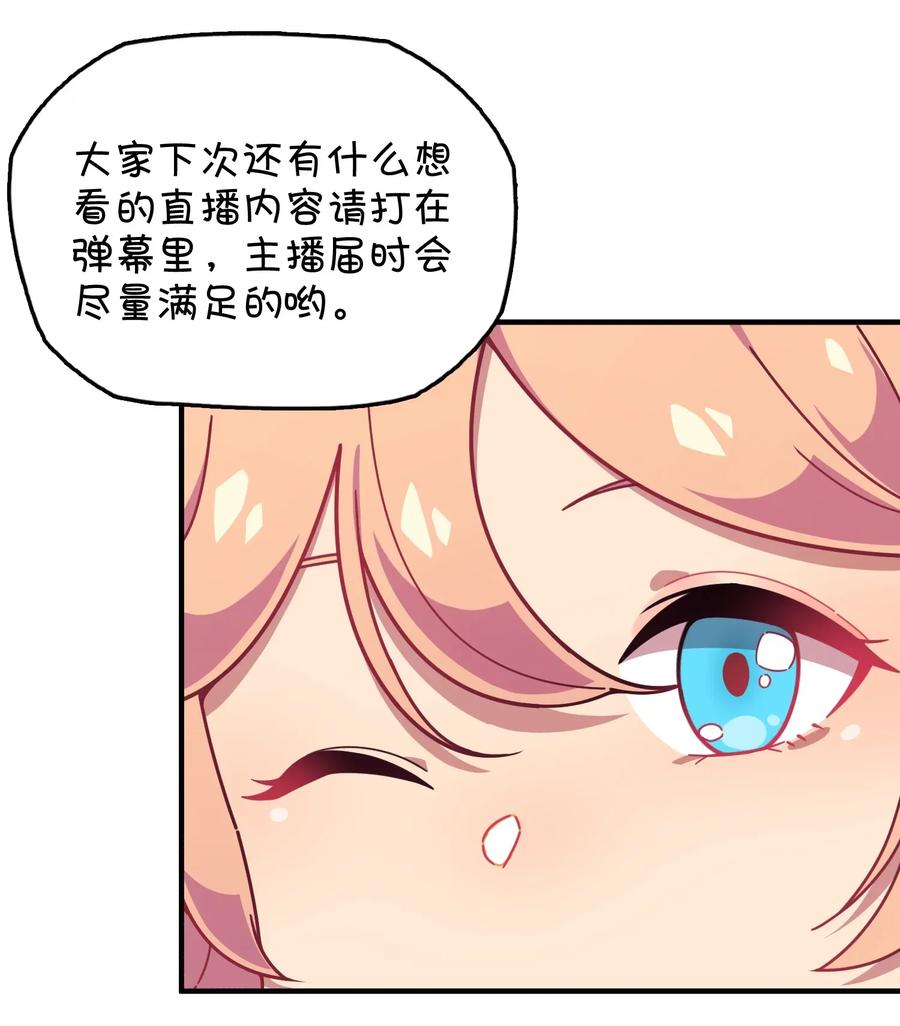 059 万众期待&mdash;&mdash;福利来袭的泳装？(1/2)-第62话