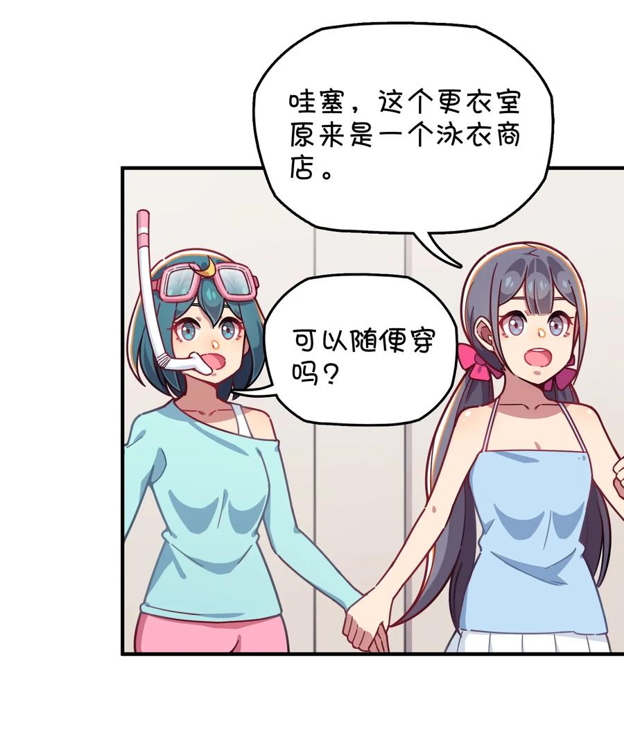 059 万众期待&mdash;&mdash;福利来袭的泳装？(1/2)-第62话