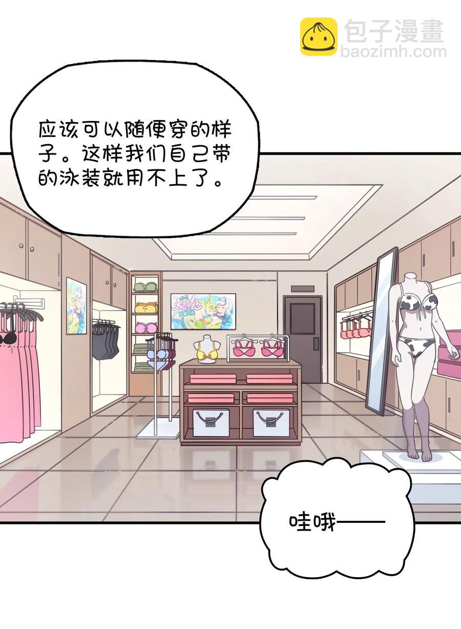 059 万众期待&mdash;&mdash;福利来袭的泳装？(1/2)-第62话