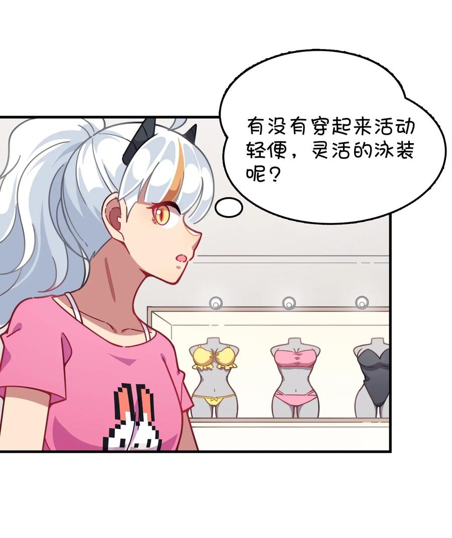 059 万众期待&mdash;&mdash;福利来袭的泳装？(1/2)-第62话