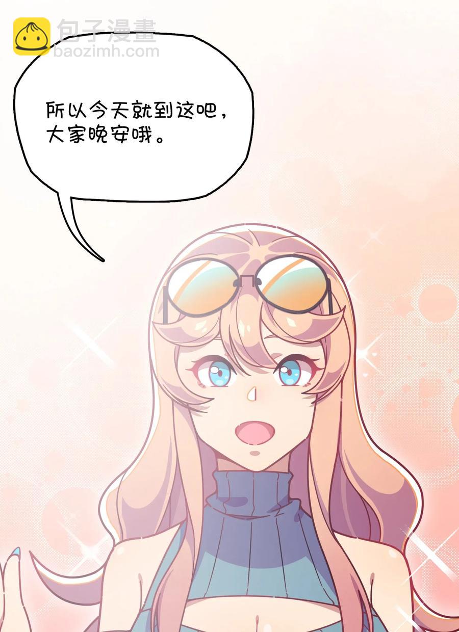 059 万众期待&mdash;&mdash;福利来袭的泳装？(1/2)-第62话