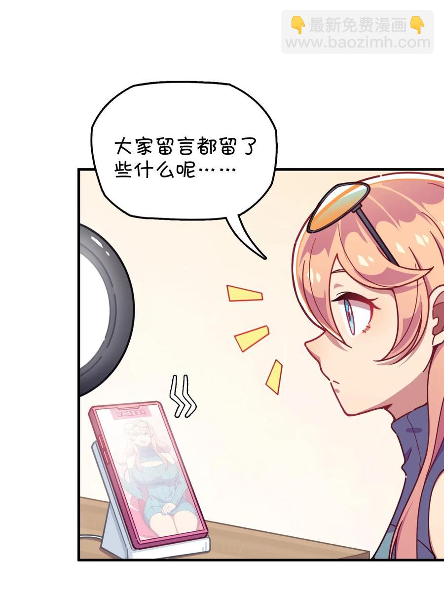 059 万众期待&mdash;&mdash;福利来袭的泳装？(1/2)-第62话