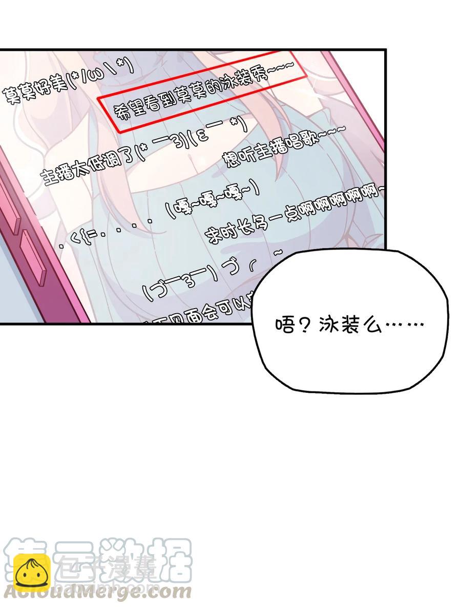 059 万众期待&mdash;&mdash;福利来袭的泳装？(1/2)-第62话