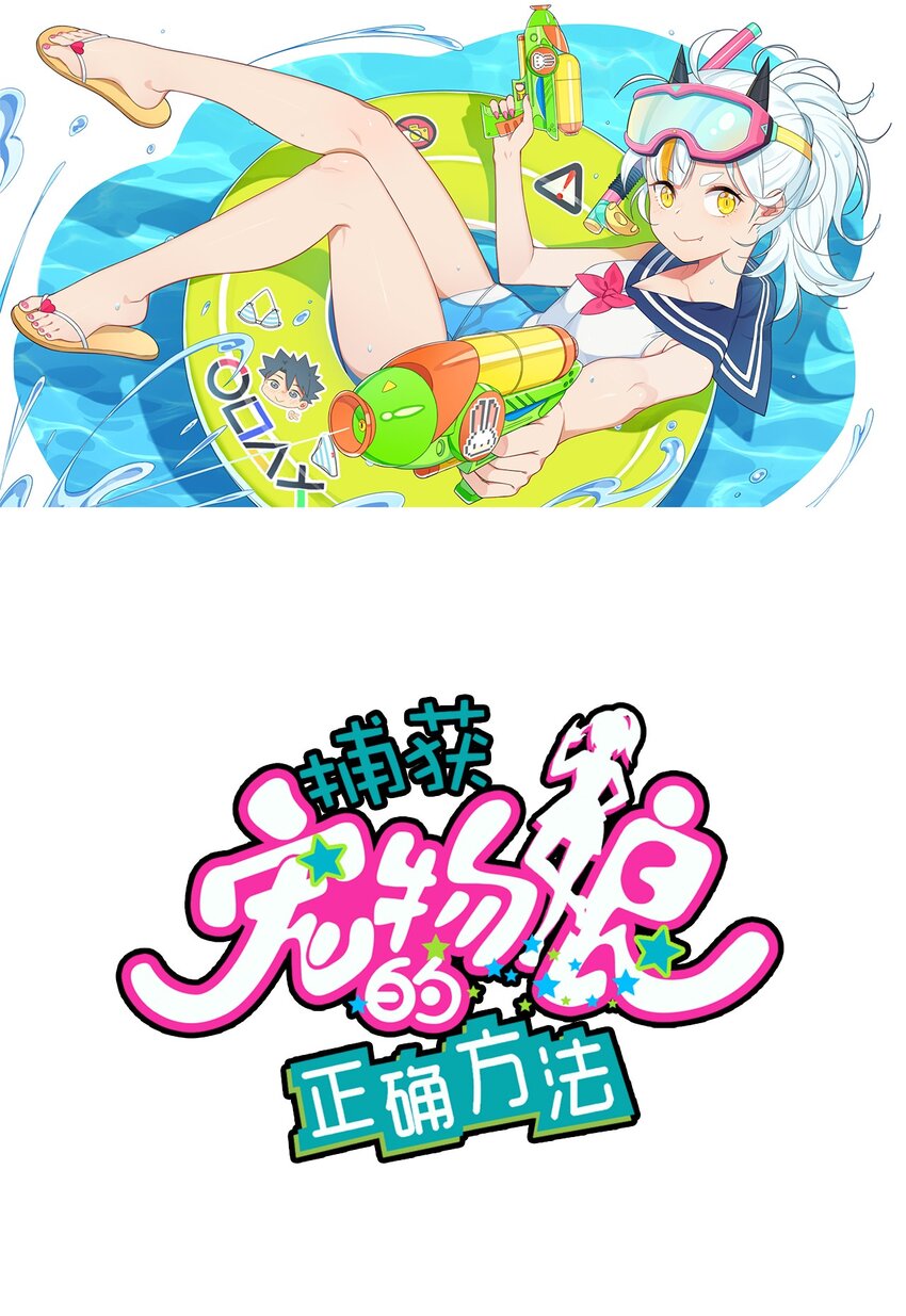 番外篇 克西娅的青少年模式问候-第48话