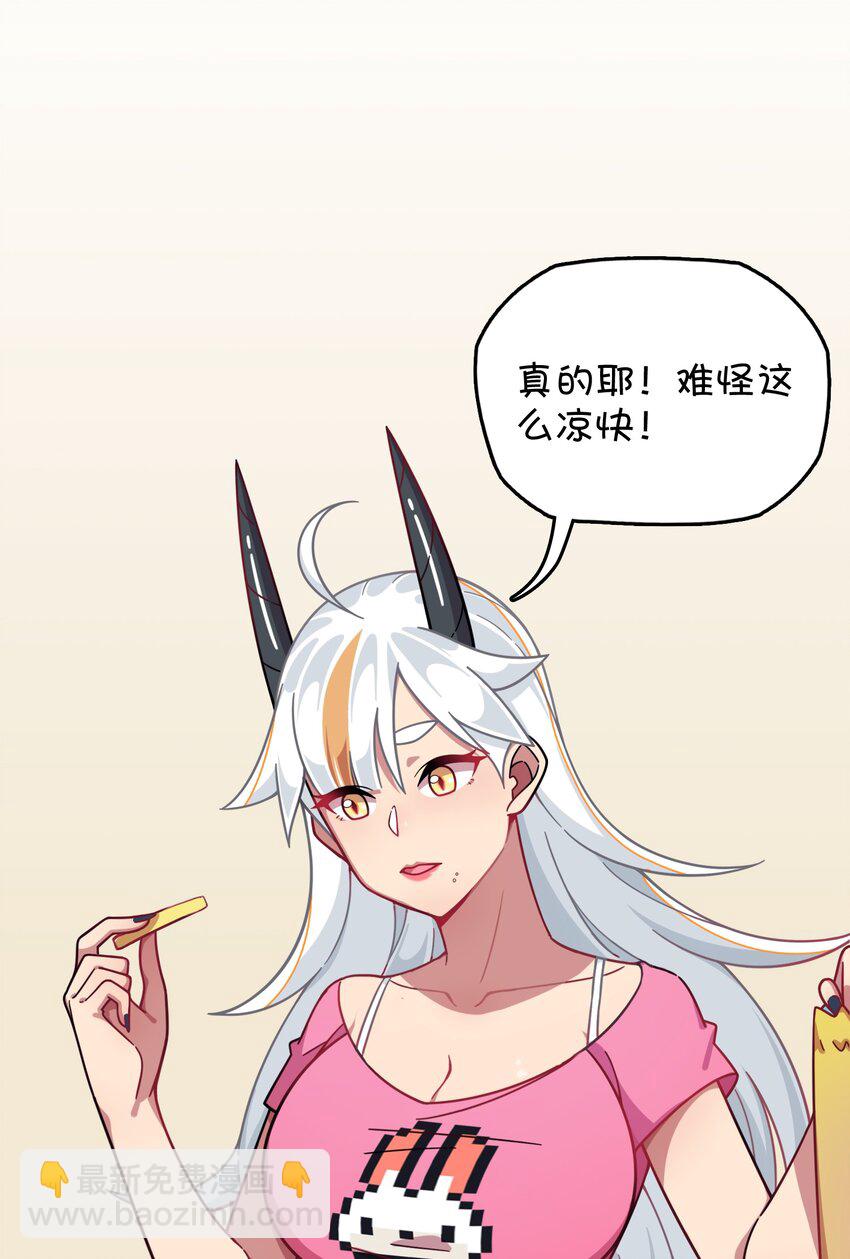 番外篇 克西娅的青少年模式问候-第48话