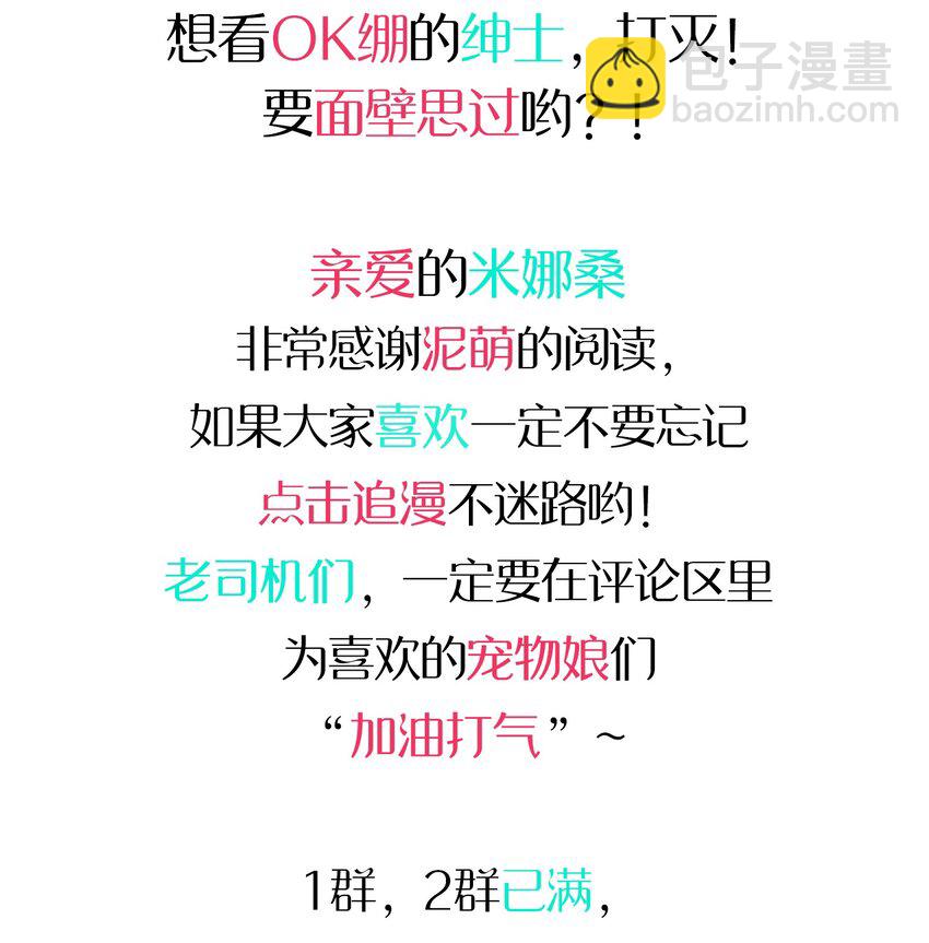 番外篇 克西娅的青少年模式问候-第48话