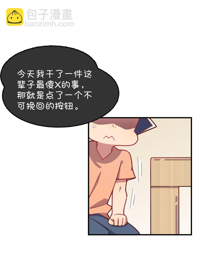 番外篇 克西娅的青少年模式问候-第48话