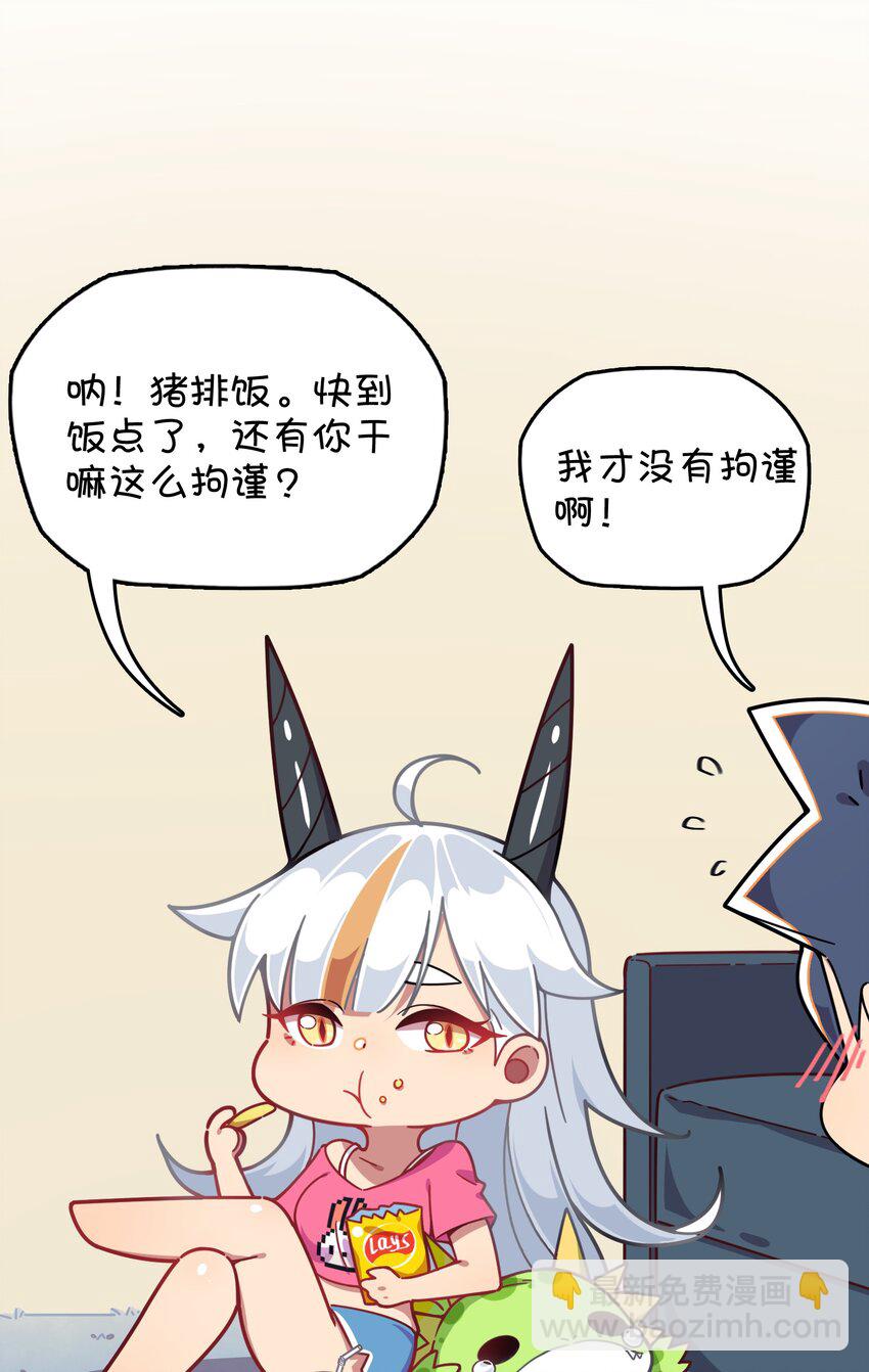 番外篇 克西娅的青少年模式问候-第48话