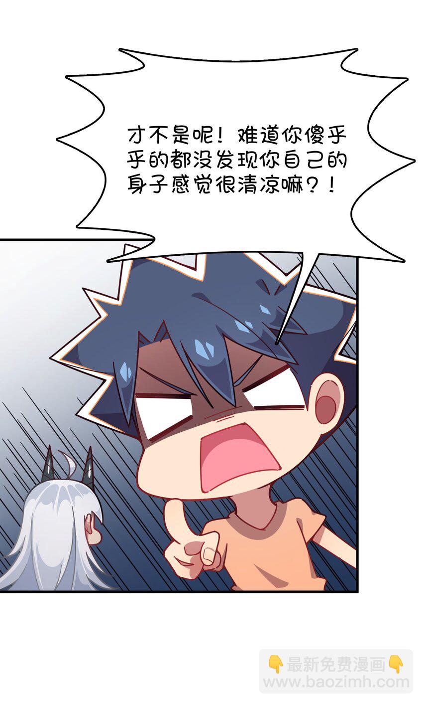 番外篇 克西娅的青少年模式问候-第48话