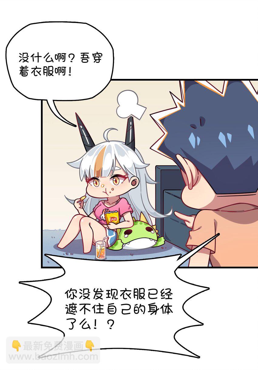 番外篇 克西娅的青少年模式问候-第48话