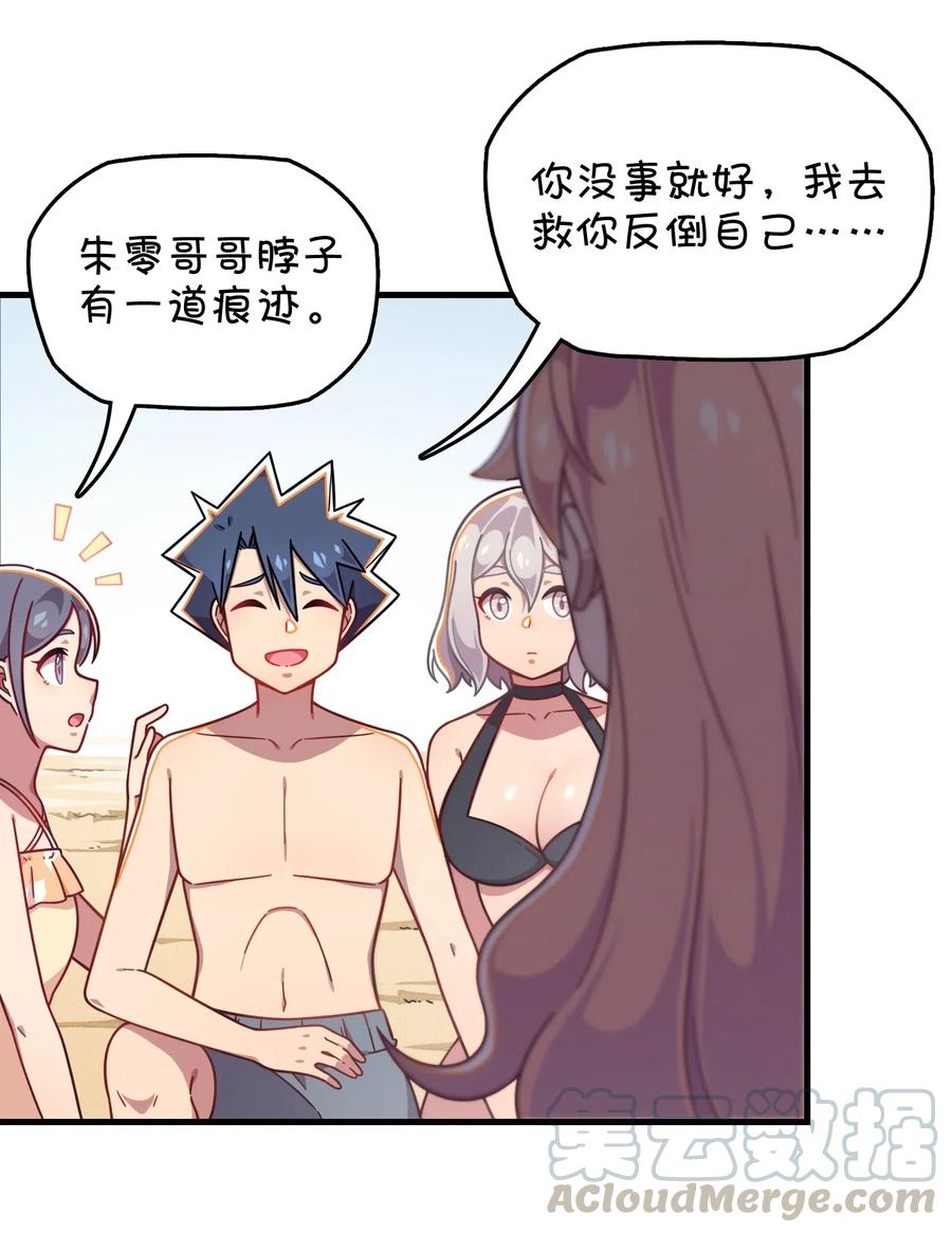 062 夏日之末(1/2)-第66话