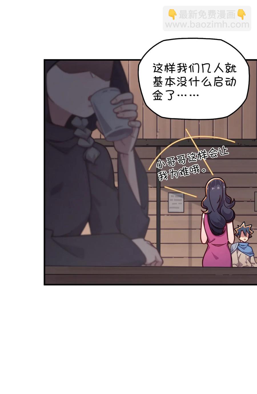 064 龙之墓地(1/2)-第68话