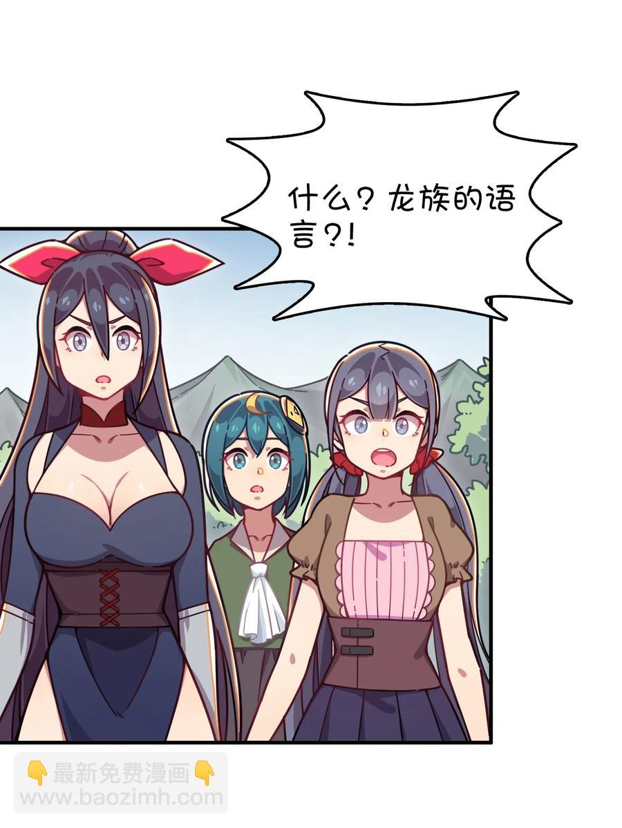 064 龙之墓地(1/2)-第68话