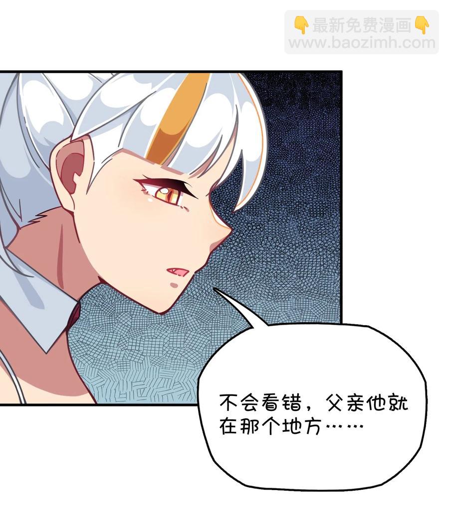 064 龙之墓地(1/2)-第68话