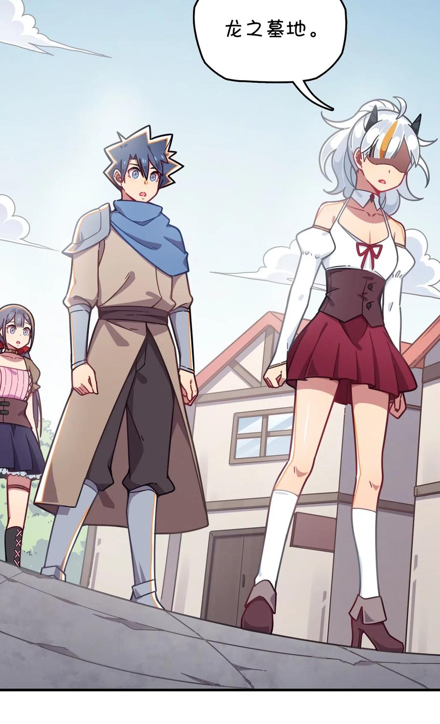 064 龙之墓地(1/2)-第68话