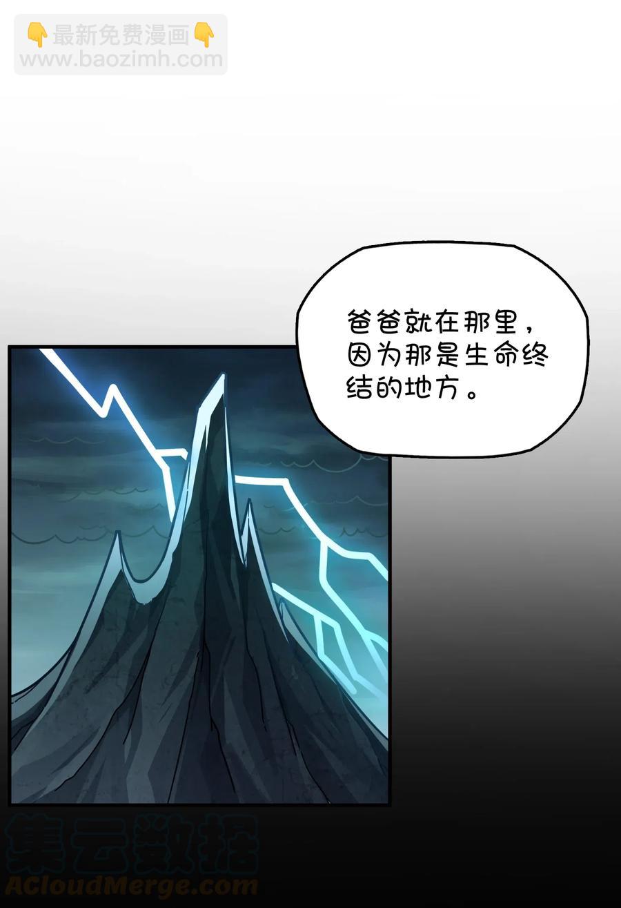 064 龙之墓地(1/2)-第68话