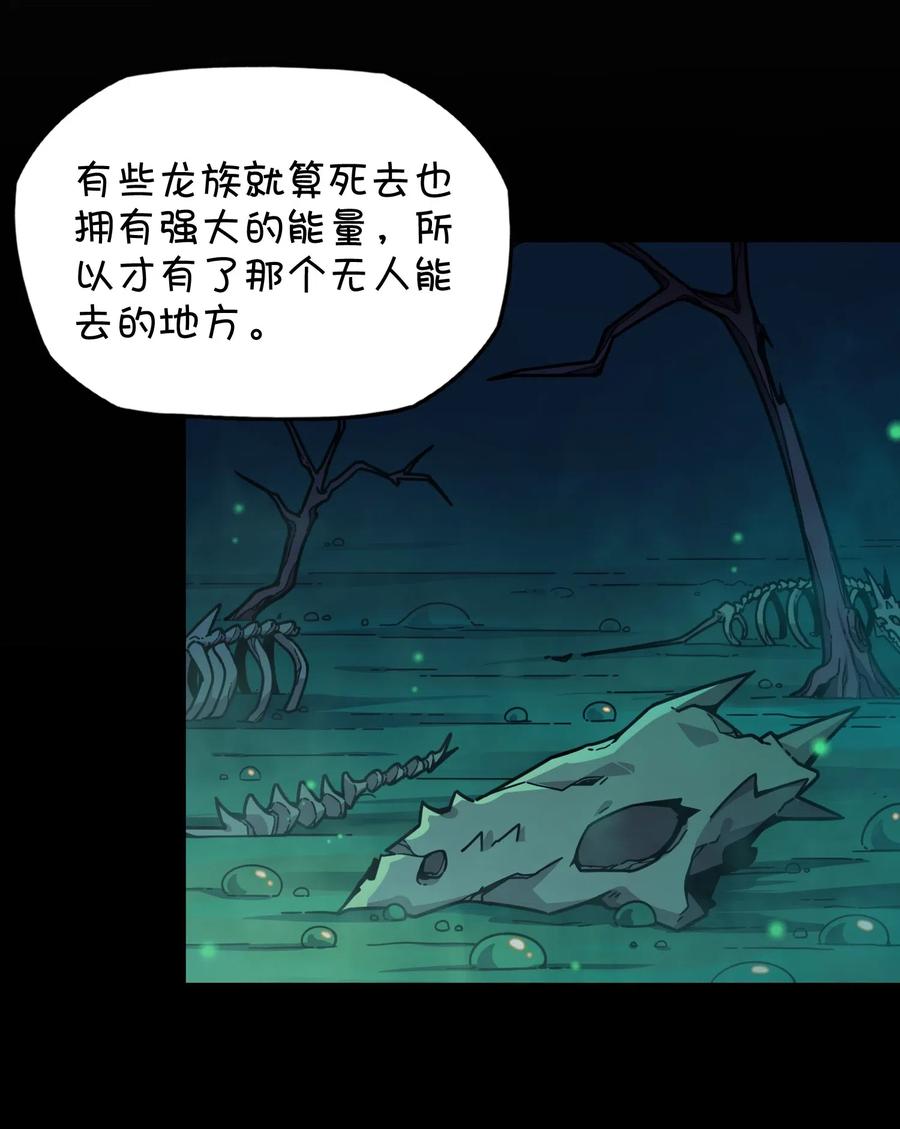 064 龙之墓地(1/2)-第68话