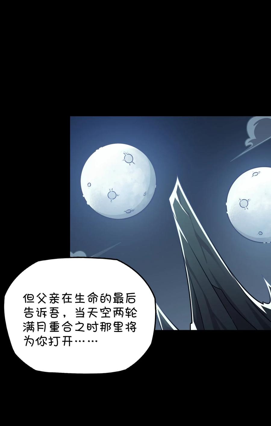 064 龙之墓地(1/2)-第68话