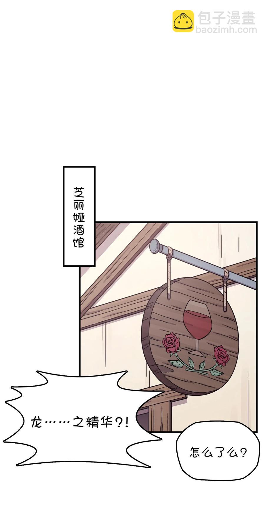 064 龙之墓地(1/2)-第68话