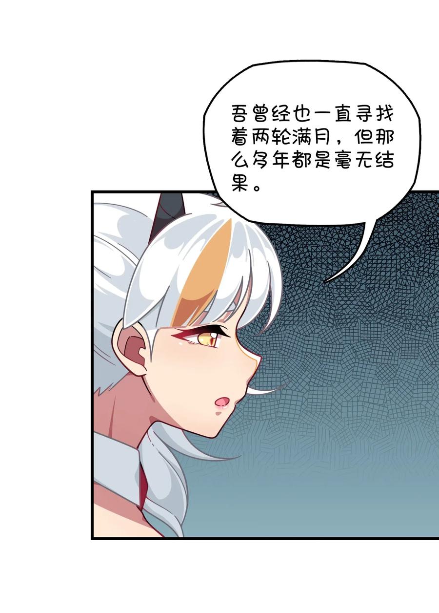 064 龙之墓地(1/2)-第68话