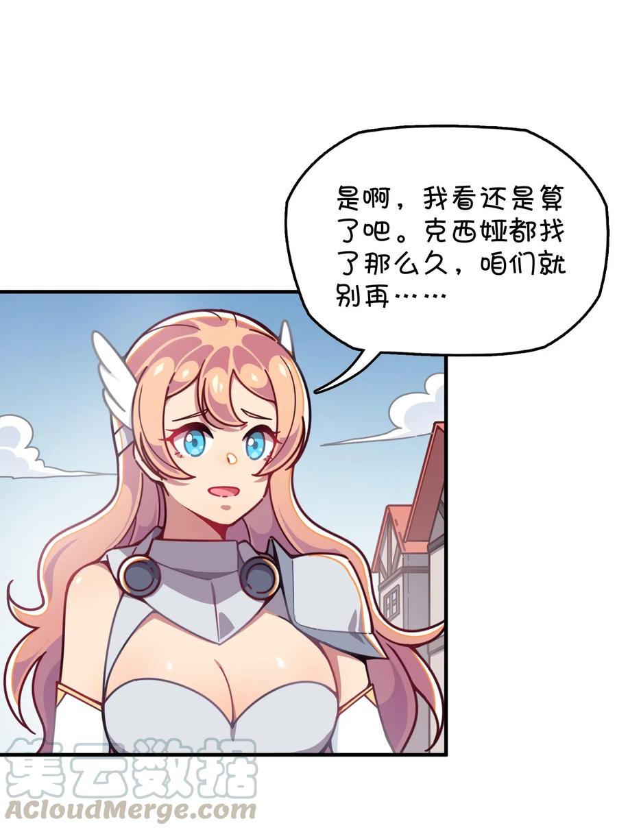 064 龙之墓地(1/2)-第68话