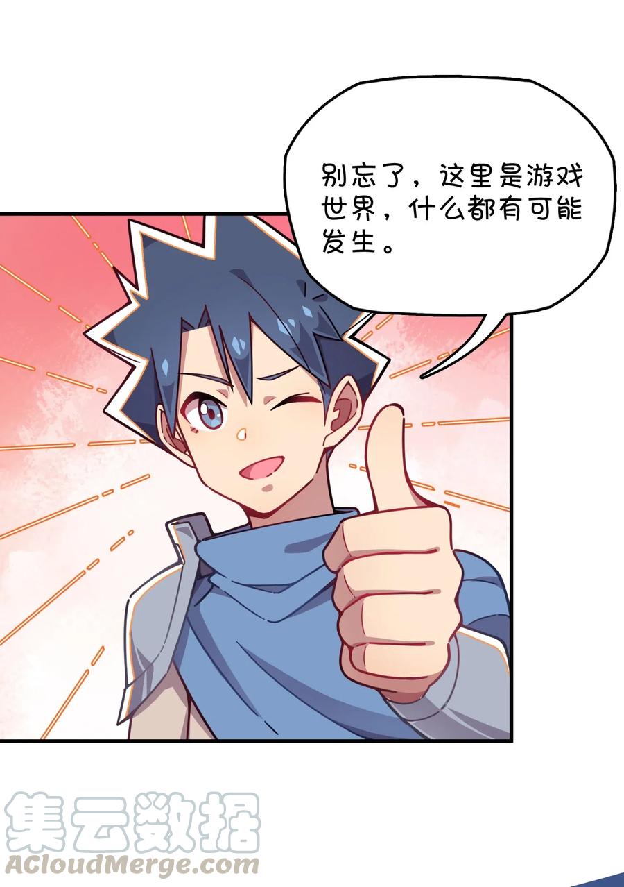 064 龙之墓地(1/2)-第68话