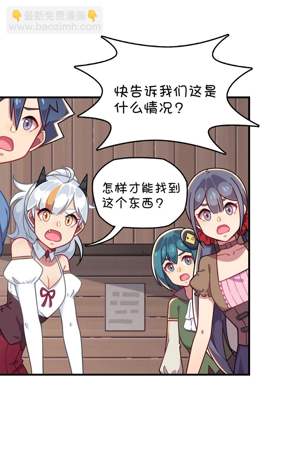 064 龙之墓地(1/2)-第68话