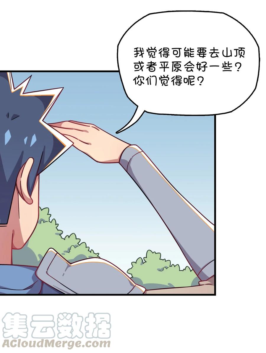 064 龙之墓地(1/2)-第68话