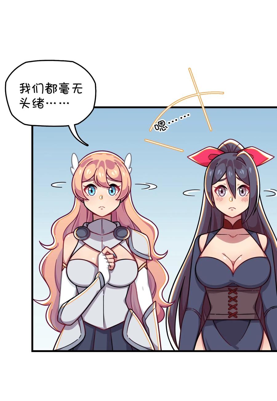 064 龙之墓地(1/2)-第68话