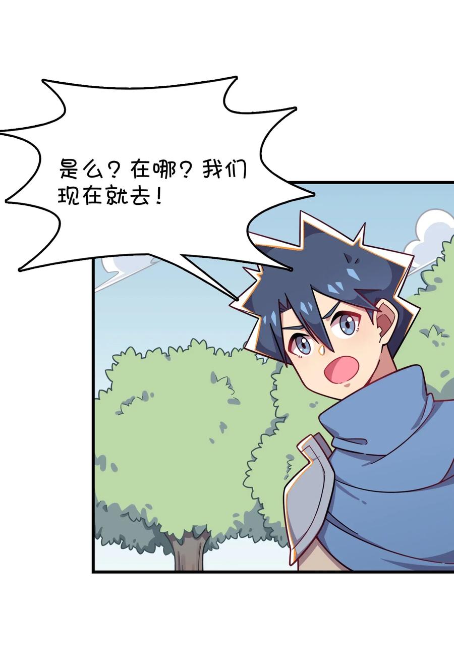 064 龙之墓地(1/2)-第68话