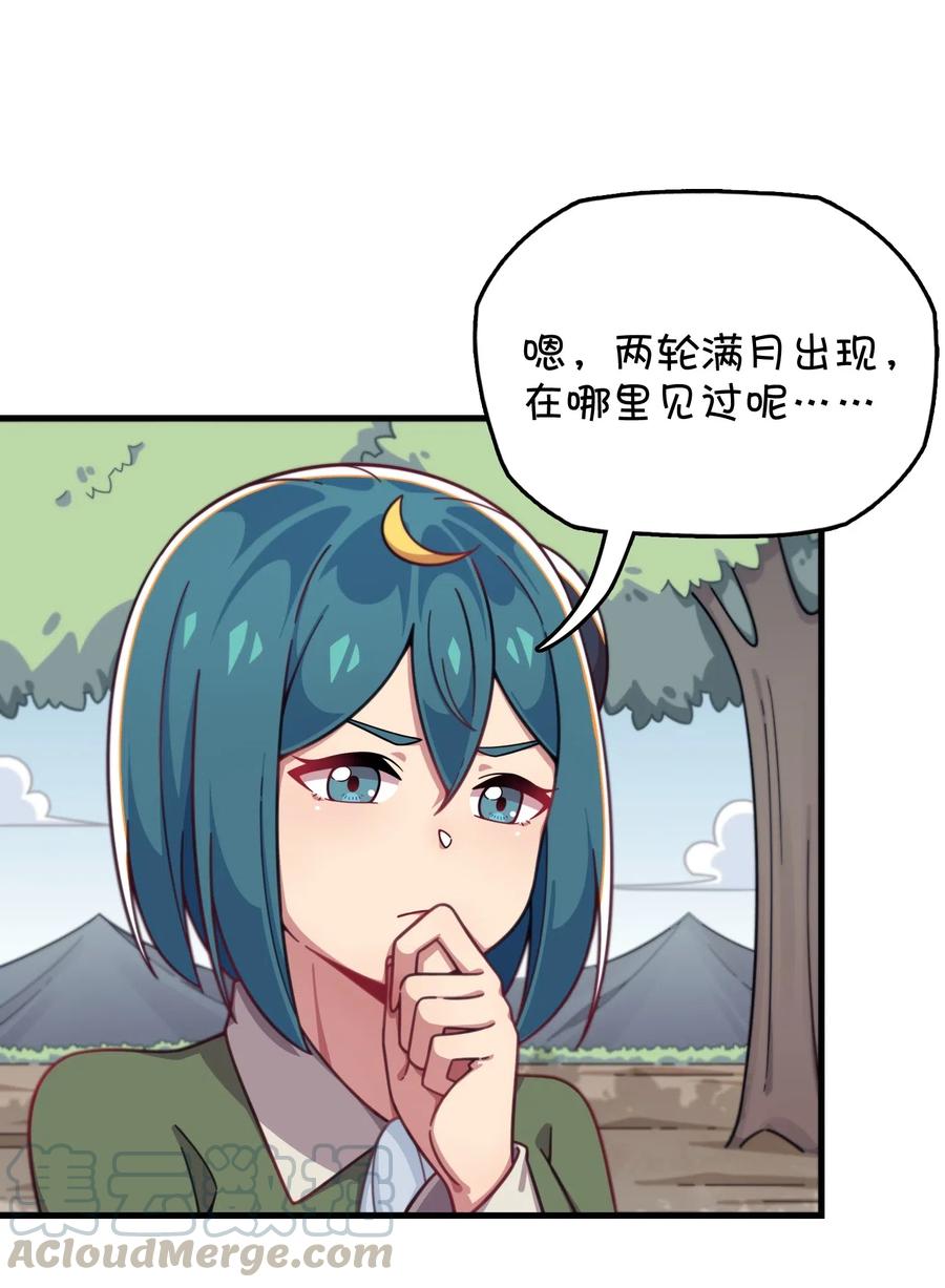 064 龙之墓地(1/2)-第68话